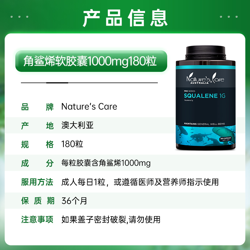 NC pro澳洲进口角鲨烯胶囊1000mg*180粒护心补脑健康增强抵御力