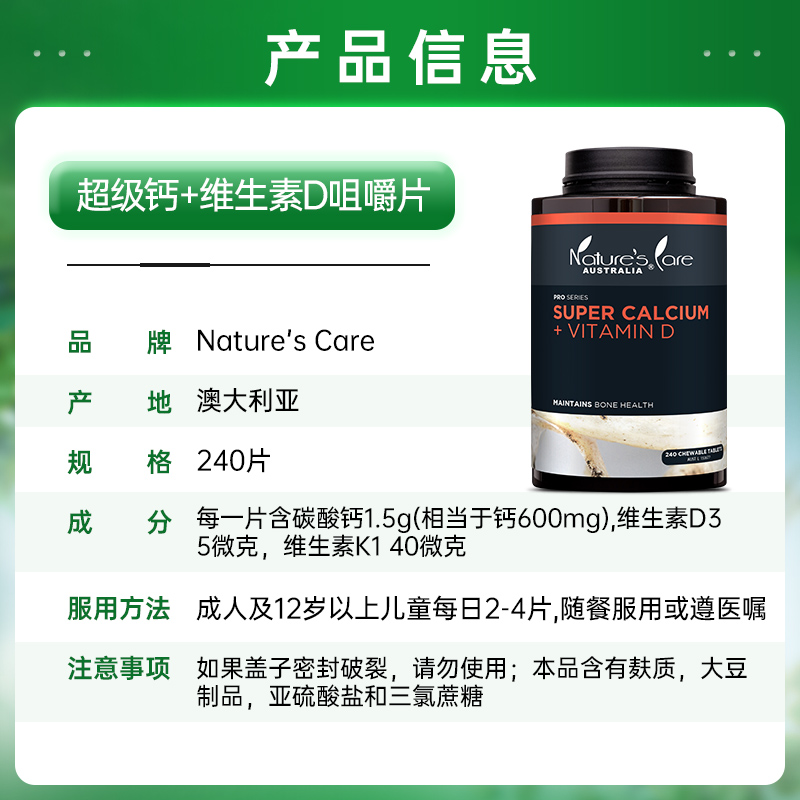 NC pro澳洲进口超级钙+维生素D咀嚼片240片儿童补钙增强抵御力