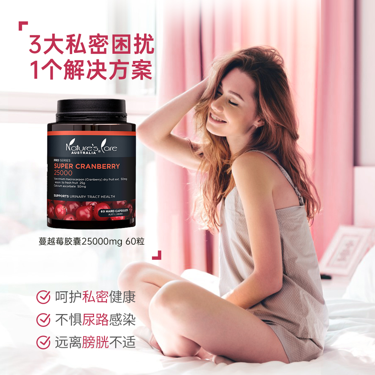 NC pro澳洲进口蔓越莓精华胶囊60粒25000mg高浓度呵护私处卵巢