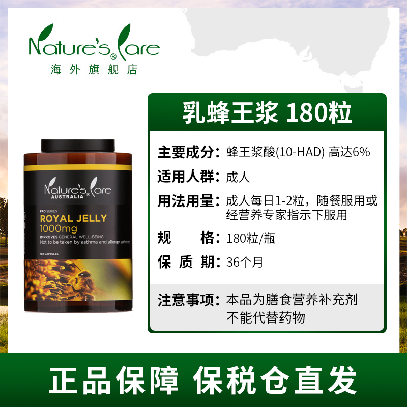NC pro澳洲进口皇家蜂皇乳蜂胶蜂王浆胶囊180粒正品旗舰店
