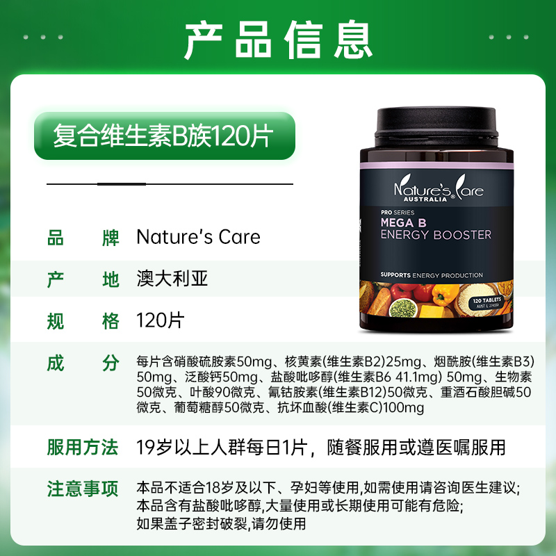 Ncpro澳洲进口Vb复合维生素b族b12叶酸b6熬夜加班补充能量