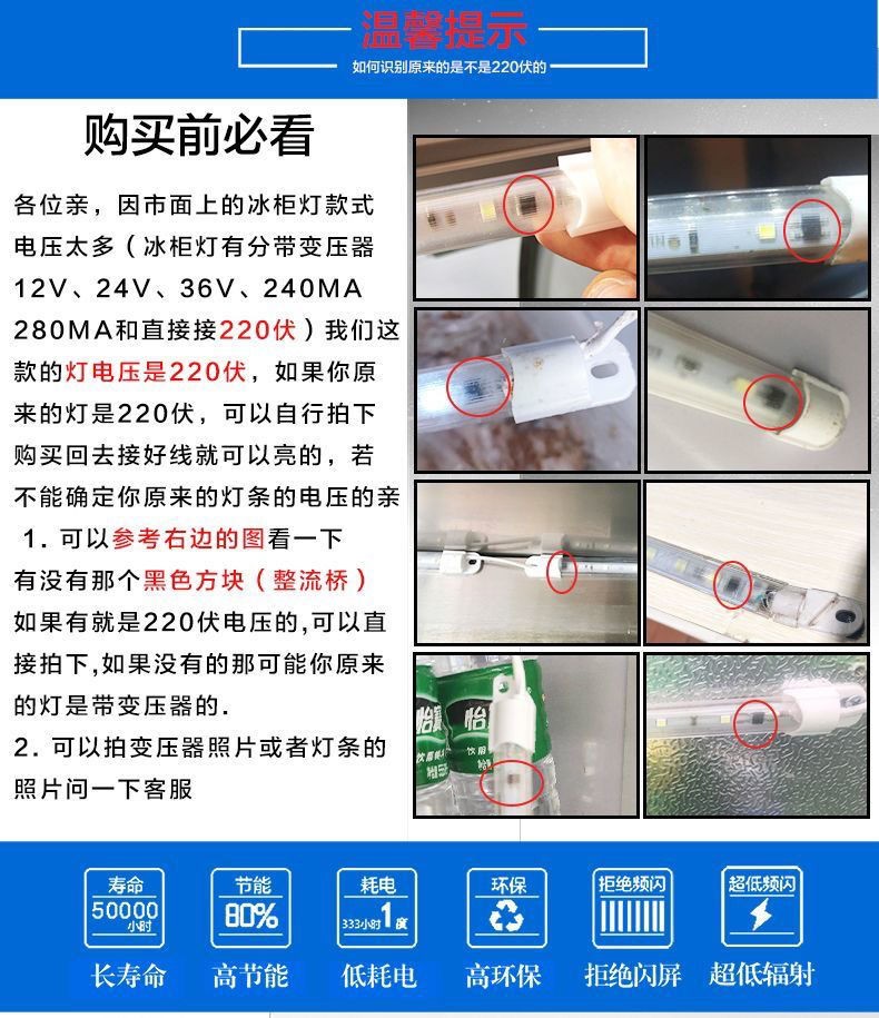 220V冰箱冰柜灯防水led冷柜硬灯条带鱼缸点菜保鲜冷藏展示柜灯管-图1