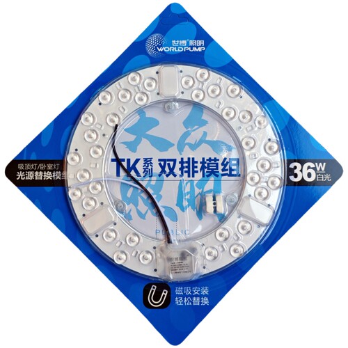 世博照明LED36W变光模组吸顶灯管改造板光盘灯板圆形灯珠光源灯芯 - 图3