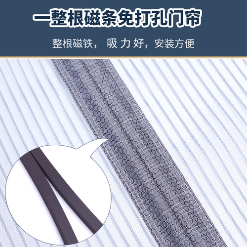 全磁条防蚊门帘磁性魔术贴铁蝇帐沙窗夏季家用自吸免打孔隔断纱门