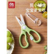 Secondary Scissors Baby Special cut meat Children food full set of tools Baby to eat Ceramic Accessory Cut Portable