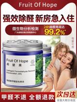 Other than formaldehyde Net Magic Box Jelly Formaldehyde Scavenger new room Home Pregnant woman rushing to renovate to suck off the smell