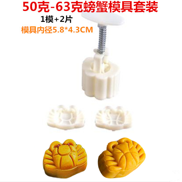 网红螃蟹模具广式月饼模具20-63克手压式绿豆糕模具套装包邮-图3