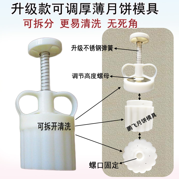 新款30克手压式可调厚薄绿豆冰糕模具正方椭圆形定制订做logo刻字