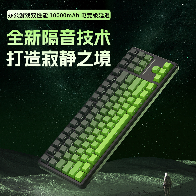 狼途T88Pro青提侧刻静音机械键盘客制化三模无线蓝牙办公游戏专用