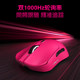 Super replacement Langtu M8 lightweight mouse
