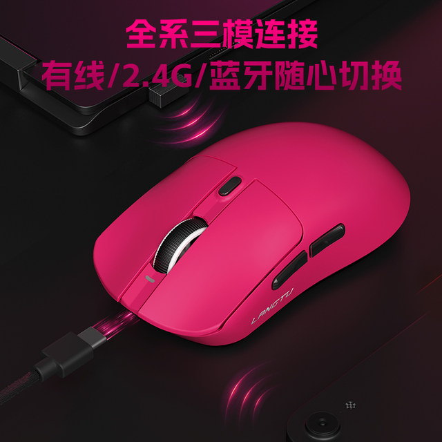 Super replacement Langtu M8 lightweight mouse