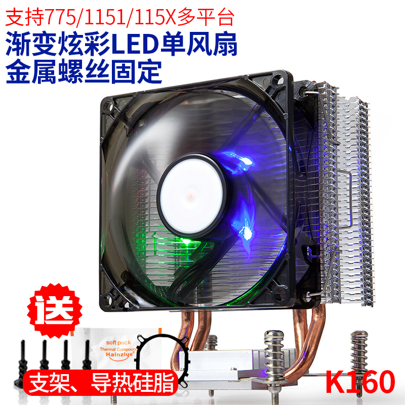 金河田北極玄冰cpu散熱器銅管臺式電腦靜音cpu風扇intel775/1151