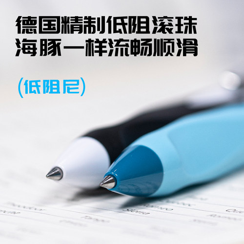 德国进口Schneider施耐德高品质中性笔海豚Haptify水笔时尚撞色签字笔按动可换芯0.5mm日用办公正姿签字刷题 - 图2