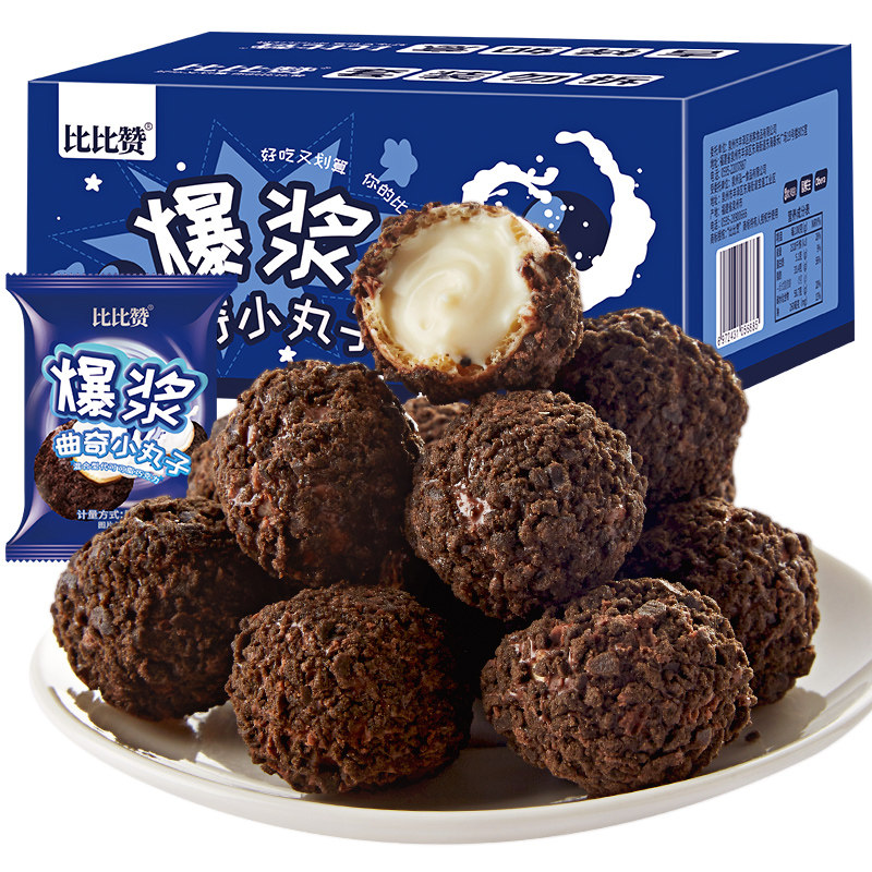 爆浆小丸子整箱小零食爆款夹心饼干 汇香聚曲奇饼干