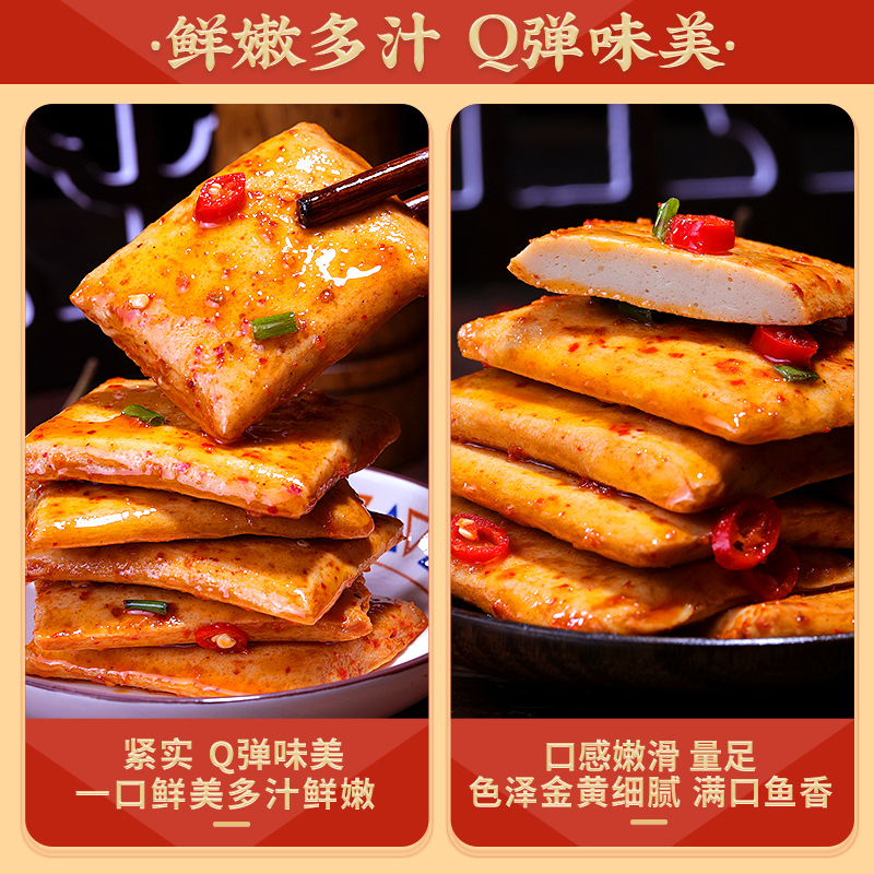 比比赞鱼豆腐小零食解馋网红爆款办公室休闲食品小吃批发品【农】