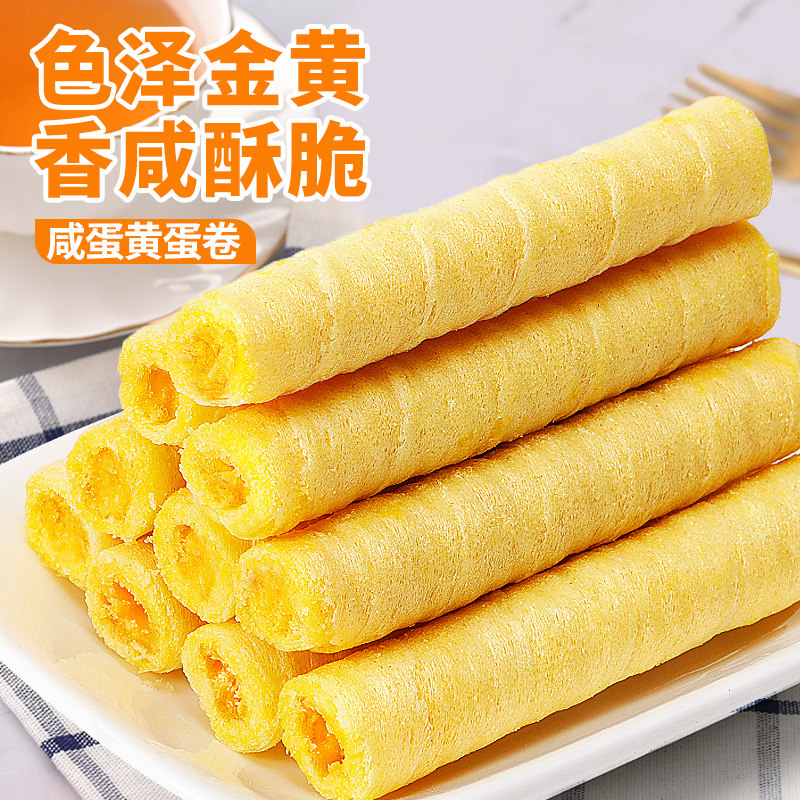 比比赞咸蛋黄蛋卷夹心饼干整箱散装夜宵充饥宿舍零食休闲食品批发,淘宝优惠券,粉丝福利购,淘宝优惠卷