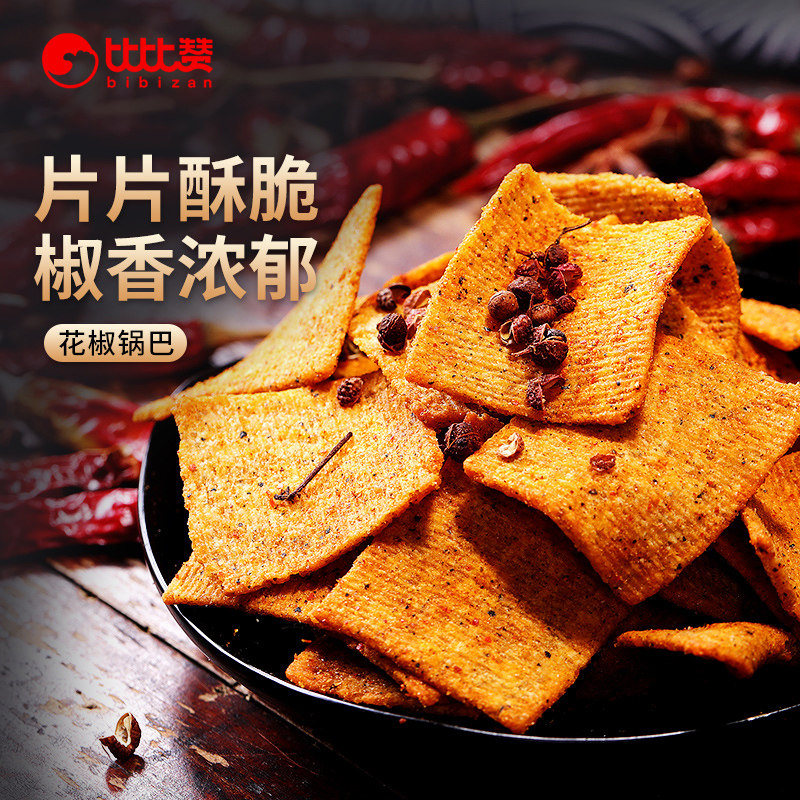 比比赞花椒锅巴袋装小零食小吃网红爆款解馋办公室休闲食品【农】