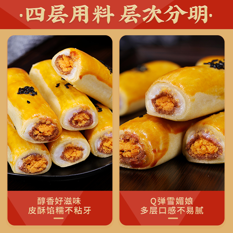 肉松卷雪媚娘早餐吃货解馋蛋黄酥 汇香聚传统糕点