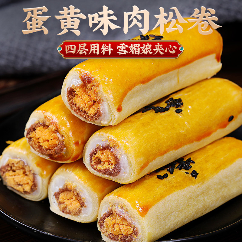 比比赞肉松卷蛋黄酥面包整箱麻薯 汇香聚传统糕点