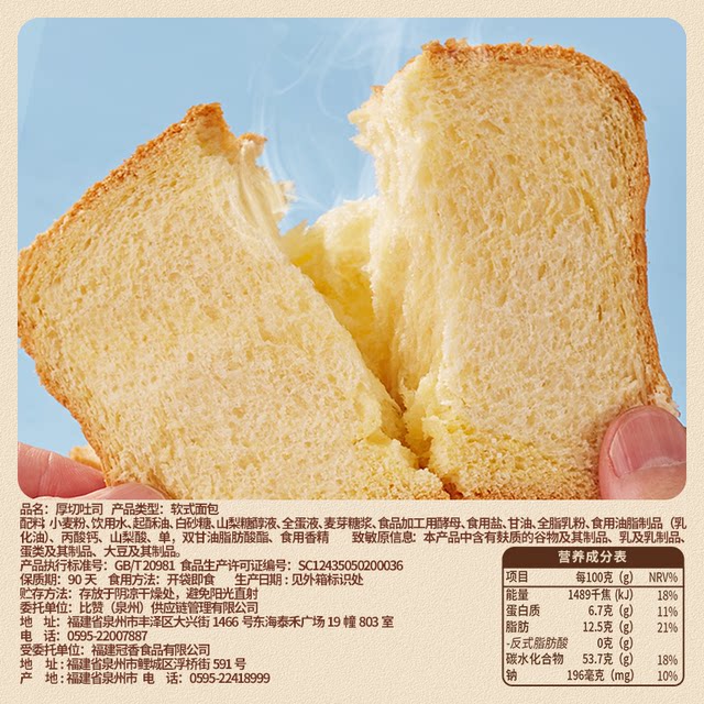 Bibi Zan_A total of 5 packs of thick-cut toast bread