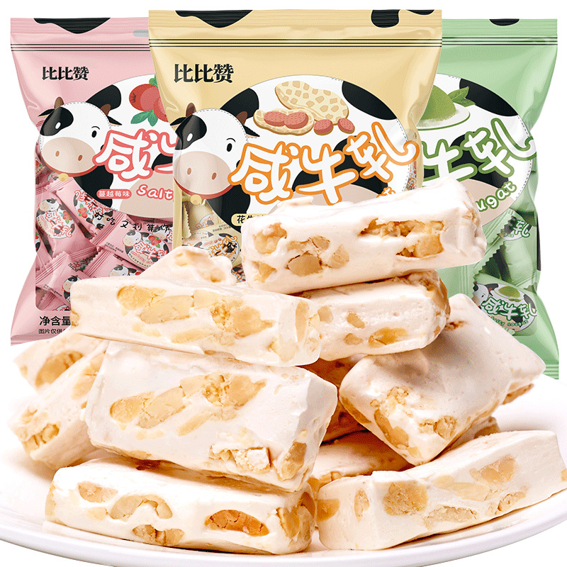 花生牛轧糖咸牛奶糖散装糖果整箱好吃的零食结婚喜糖批发年货招待