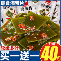 Bibizan kelp slice silk small snacks net red wind flavor snack casual food Eat Exploding Kelp Knot Lower