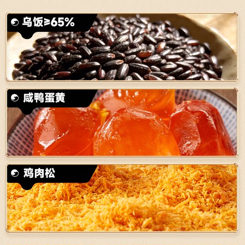 比比赞肉松黑金锅巴蟹黄味咸蛋黄黑乌米特产解馋零食礼包休闲食品 - 图2