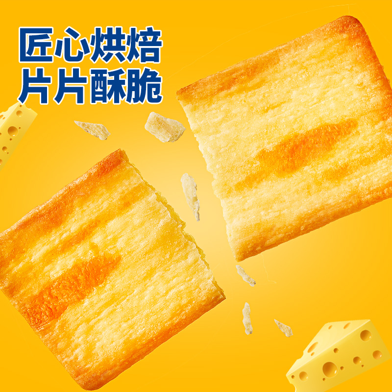 比比赞芝士饼干岩烧芝士脆整箱咸味薄脆网红爆款零食小吃【农】