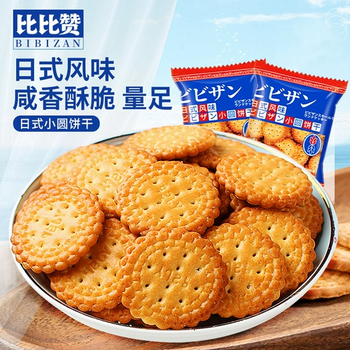 Bibazan Coffee Biscuits Rock Chees