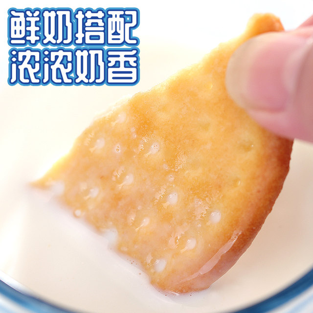 Milky and crispy Bibizan Prairie Fresh Milk Flatbread