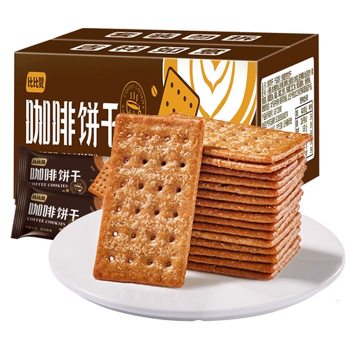 Bibazan Coffee Biscuits Rock Chees