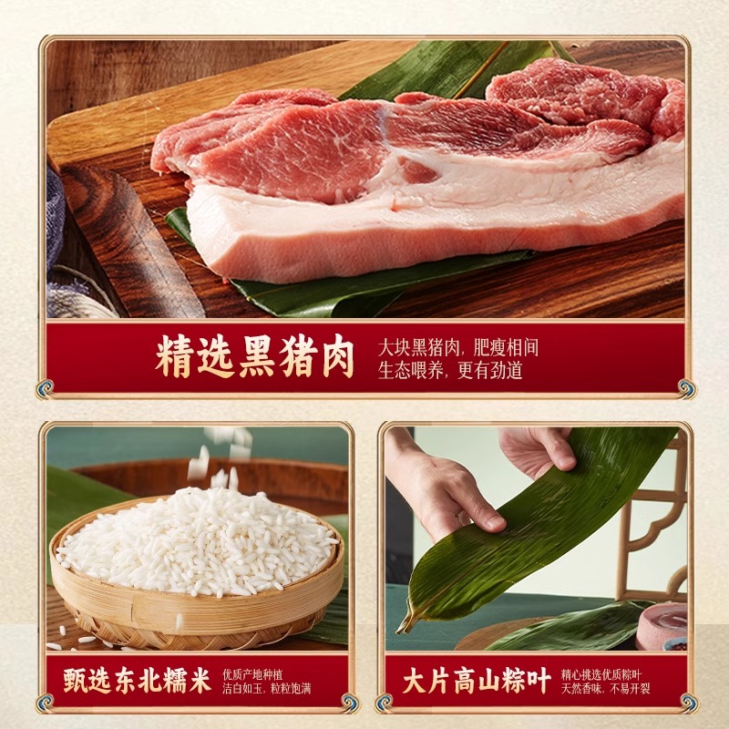 比比赞鲜肉粽子蛋黄豆沙味蜜枣板栗糯米甜粽早餐端午节伴手礼批发 - 图1