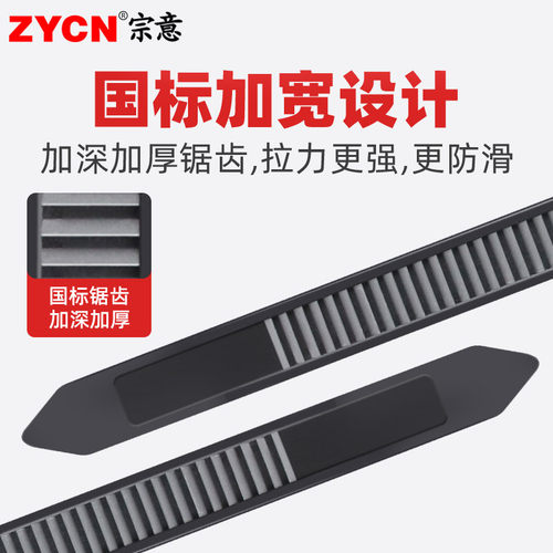 宗意扎带 国标尼龙扎带 线束 固定 塑料扎带10*600mm 白/黑色 - 图2