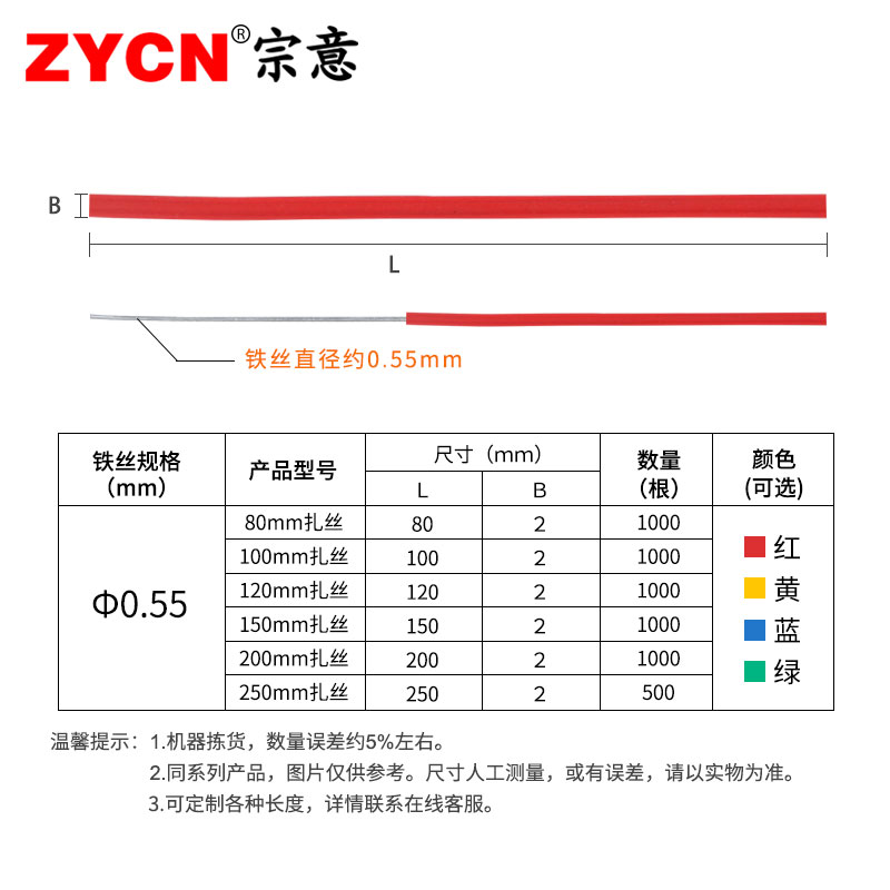 宗意包塑铁丝扎丝线光缆电缆扎带葡萄藤枝架绑扎丝扁形蓝红绿黄 - 图1