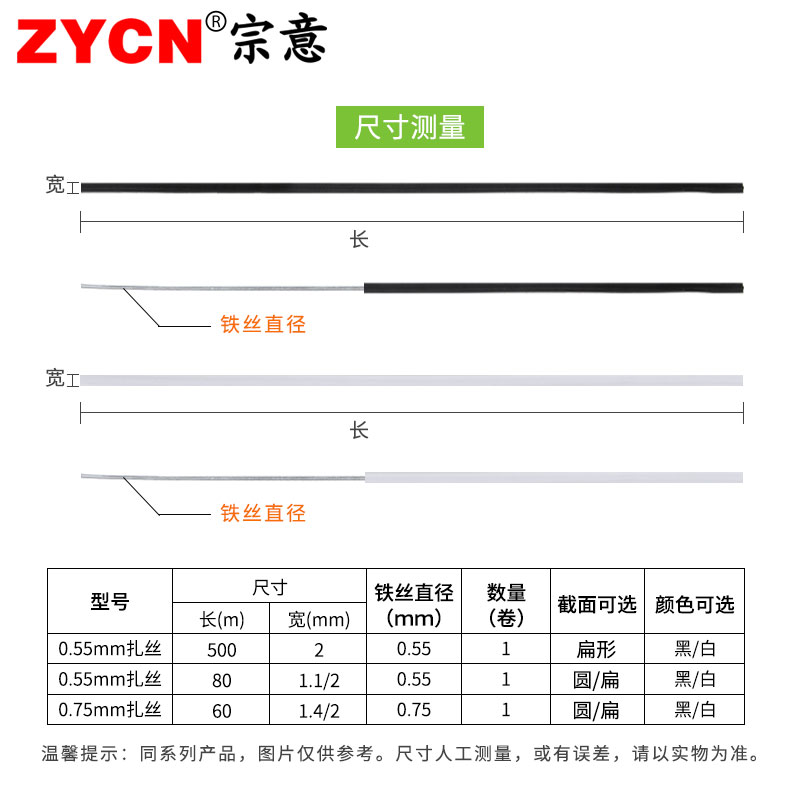 宗意包塑铁丝扎丝线0.75/0.55mm电信光缆电缆扎带 葡萄绑枝扎丝 - 图2