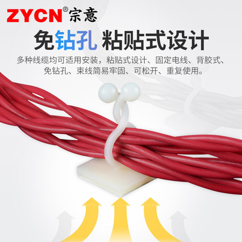 宗意KL粘贴式扭线环束线器球形理线夹电线束线环扣式扭线环固定扣 - 图2