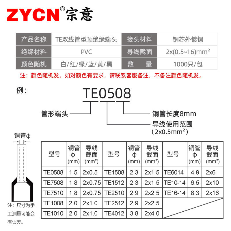 TE双线管型预绝缘接线端子压线端头针管形冷压铜鼻子双0.5-16平方 - 图1