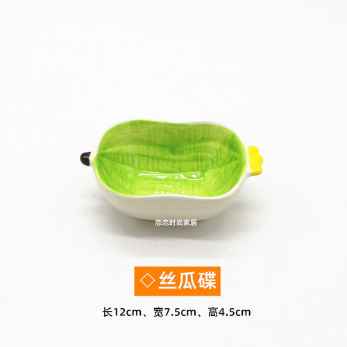 丝瓜陶瓷料碟 家用油盐酱醋味碟 火锅蘸料小碗凉菜咸菜网红小盘子 - 图0