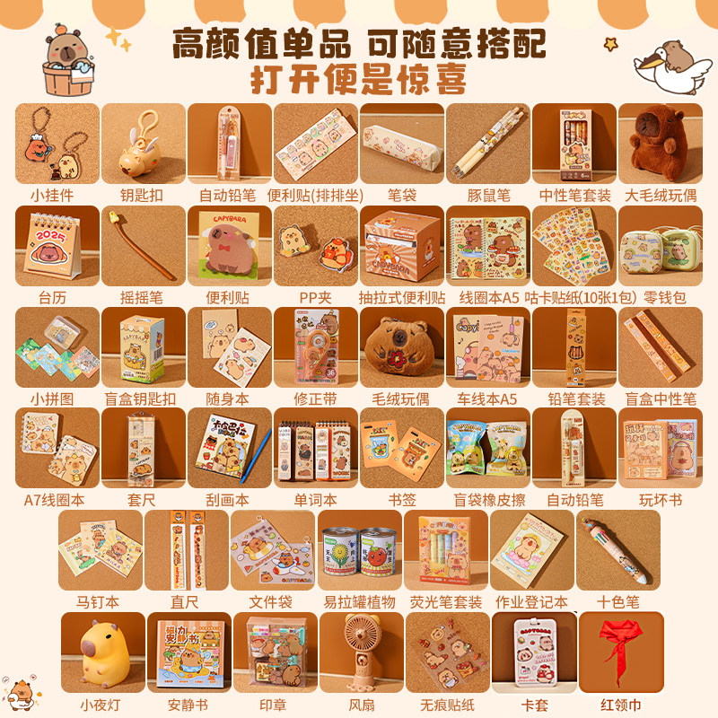 Children's birthday souvenirs Kapibara stationery graduation gifts kindergarten class ten-year-old boys and girls rewards
