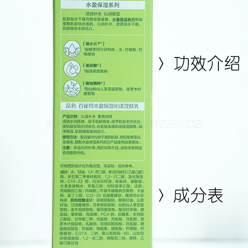 百雀羚乳液水盈保湿沁漾滢肤乳100ml清爽补水滋润护肤官网正品女,淘宝优惠券,粉丝福利购,淘宝优惠卷