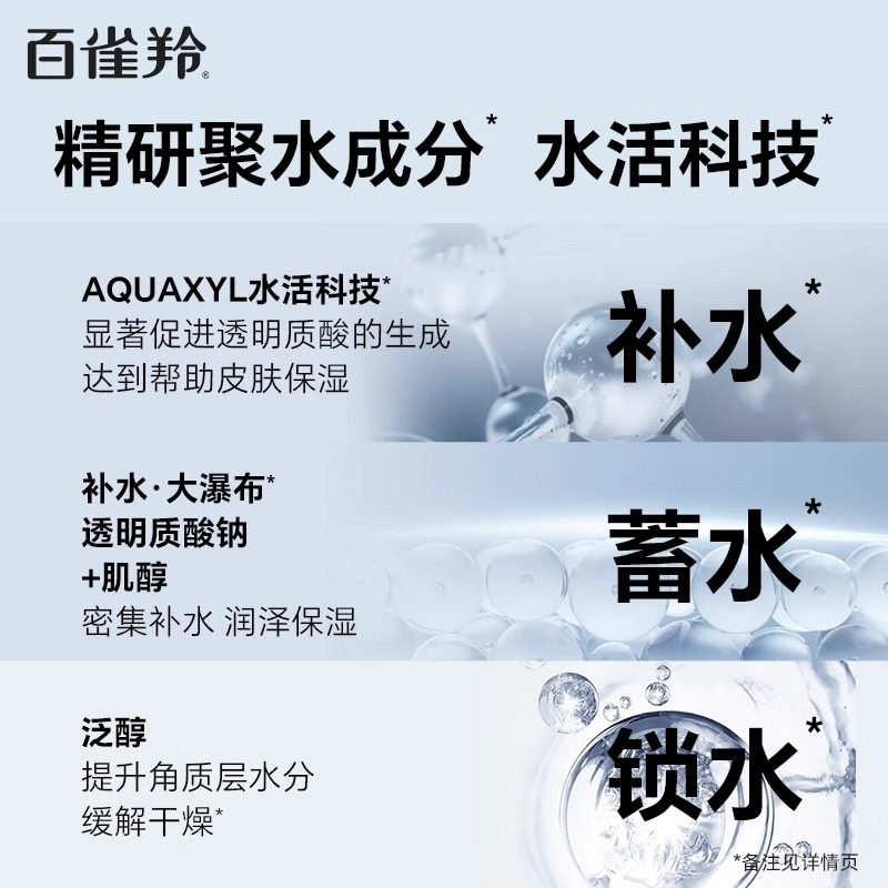 百雀羚净衡爽肤水保湿乳男士护理套装春季多效补水控油水乳霜正品,淘宝优惠券,粉丝福利购,淘宝优惠卷