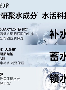 百雀羚补水保湿控油男士水乳套装