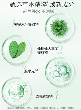 百雀羚水嫩倍现保湿精华乳液