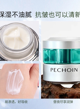 百雀羚肌初赋能抗皱菁华霜50g