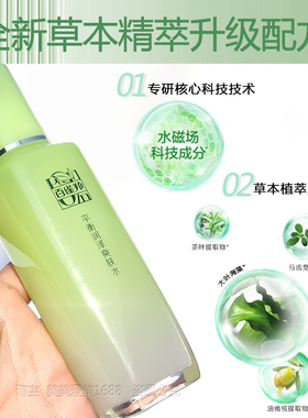 百雀羚平衡润泽爽肤水清爽易吸收