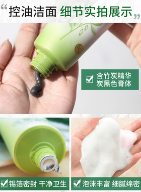 百雀羚控油洁净洗颜泥洗面奶