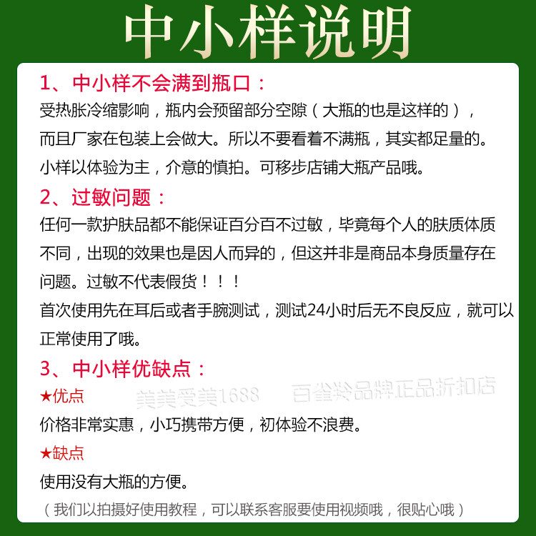 百雀羚中小样肌初精华水乳水光弹润弹力水霜洗面奶清仓捡漏,淘宝优惠券,粉丝福利购,淘宝优惠卷