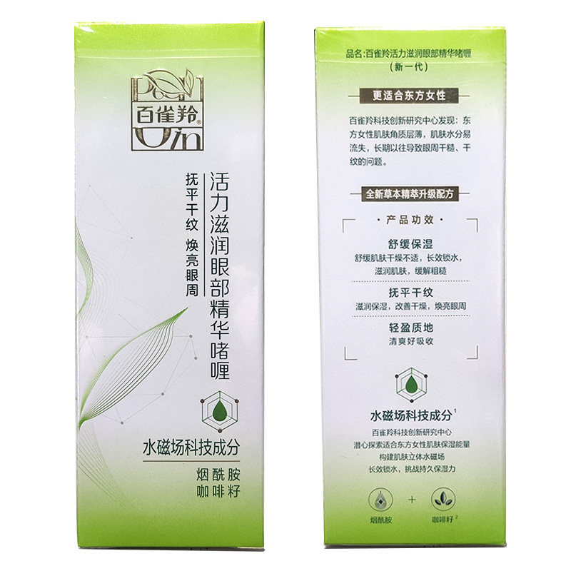 百雀羚眼霜活力滋润眼部精华啫喱30g保湿改善眼周干燥,淘宝优惠券,粉丝福利购,淘宝优惠卷