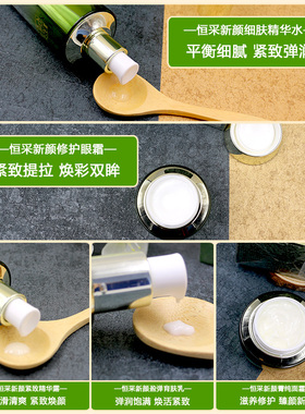 套盒PECHOIN/百雀羚补水抗皱淡纹