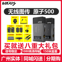 Vaxis Vegfix storm ATOM Weigu atoms 500 HD SDI HDMI Dual connector Wireless Tupass HD 4k Signal Micro Single Eye Camera Single Eye Universal support lut import a